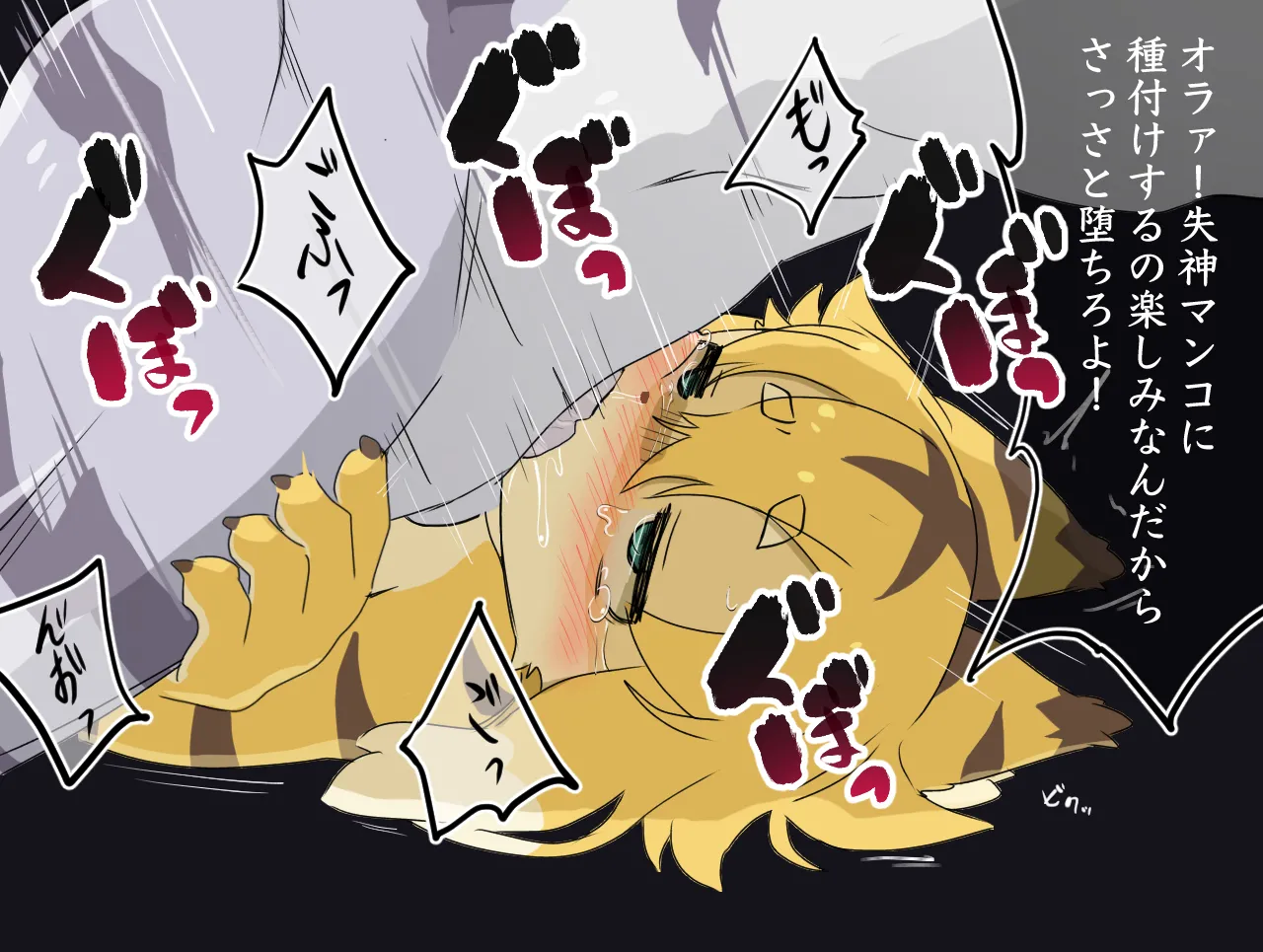 Mia x Shiro page 7 full