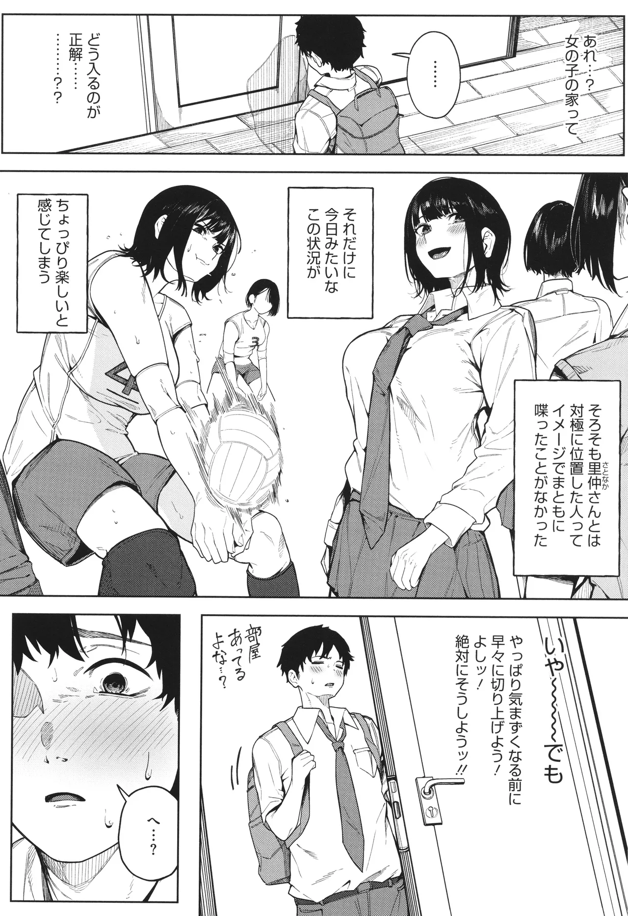 Torokeru Kimi ga Suki page 10 full