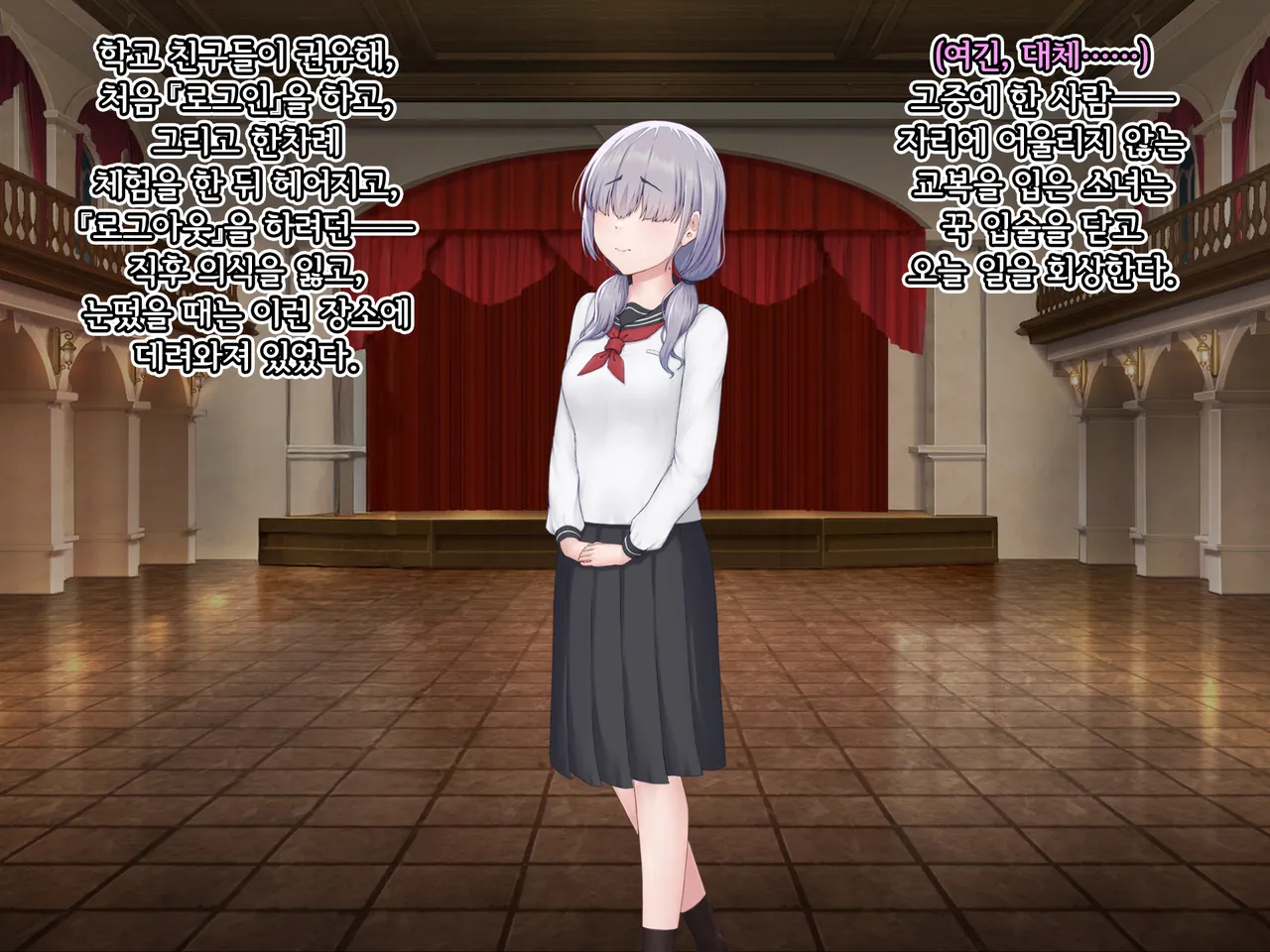 Eidos Arcadia -Kyoei Choukyou Reijuu no Denei Hime- | 에이도스 아르카디아 -허영조교 예속의 전영희- page 10 full