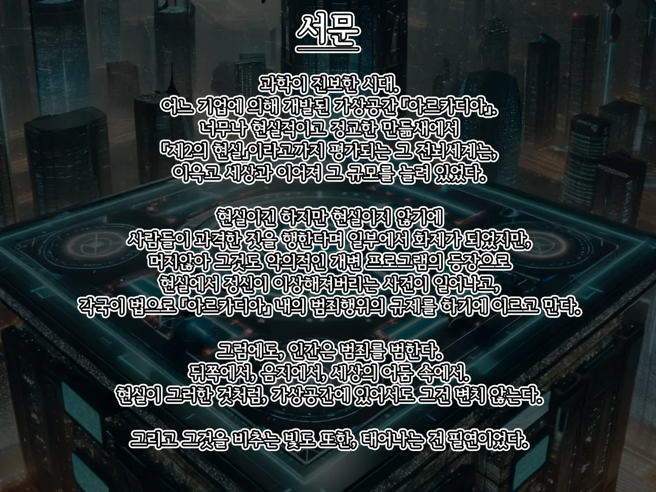 Eidos Arcadia -Kyoei Choukyou Reijuu no Denei Hime- | 에이도스 아르카디아 -허영조교 예속의 전영희- page 2 full