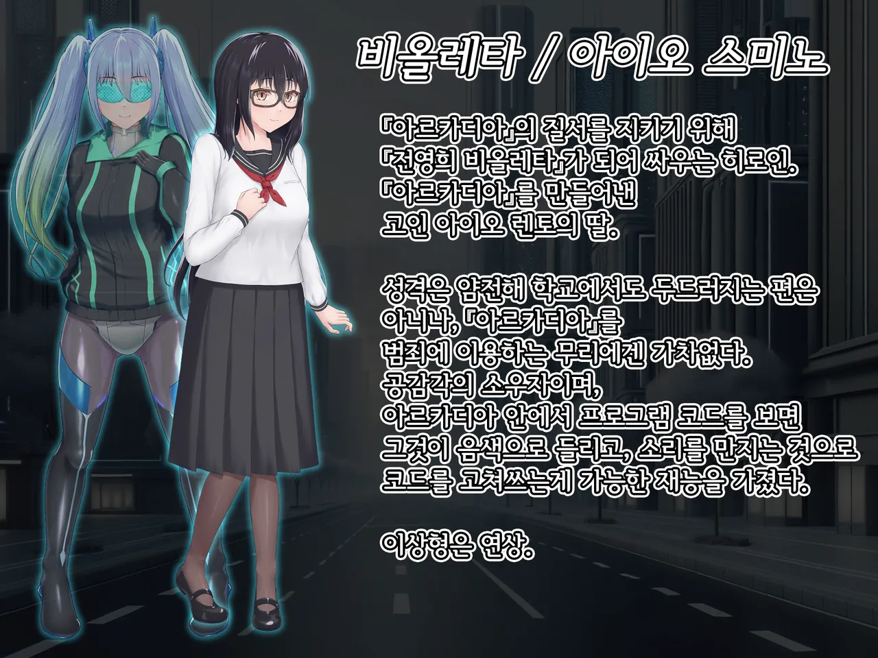 Eidos Arcadia -Kyoei Choukyou Reijuu no Denei Hime- | 에이도스 아르카디아 -허영조교 예속의 전영희- page 3 full