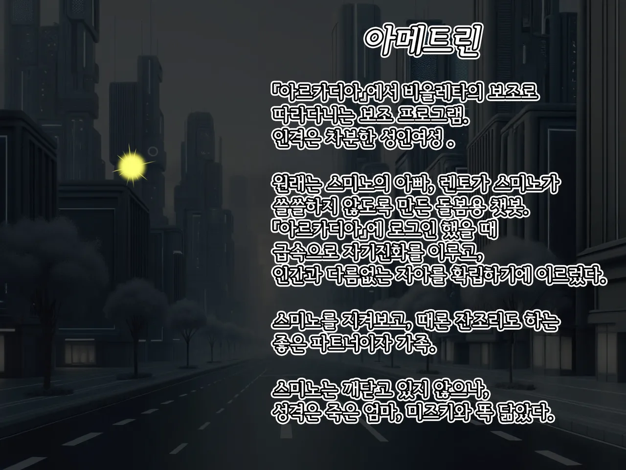 Eidos Arcadia -Kyoei Choukyou Reijuu no Denei Hime- | 에이도스 아르카디아 -허영조교 예속의 전영희- page 6 full