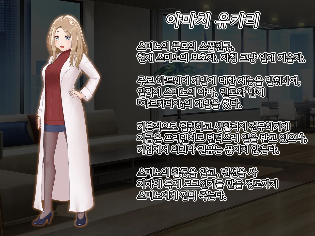 Eidos Arcadia -Kyoei Choukyou Reijuu no Denei Hime- | 에이도스 아르카디아 -허영조교 예속의 전영희- page 7 full