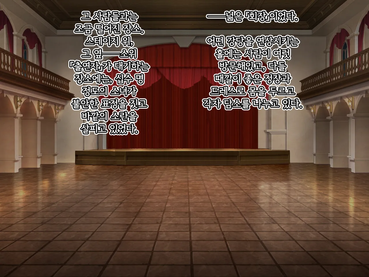 Eidos Arcadia -Kyoei Choukyou Reijuu no Denei Hime- | 에이도스 아르카디아 -허영조교 예속의 전영희- page 9 full