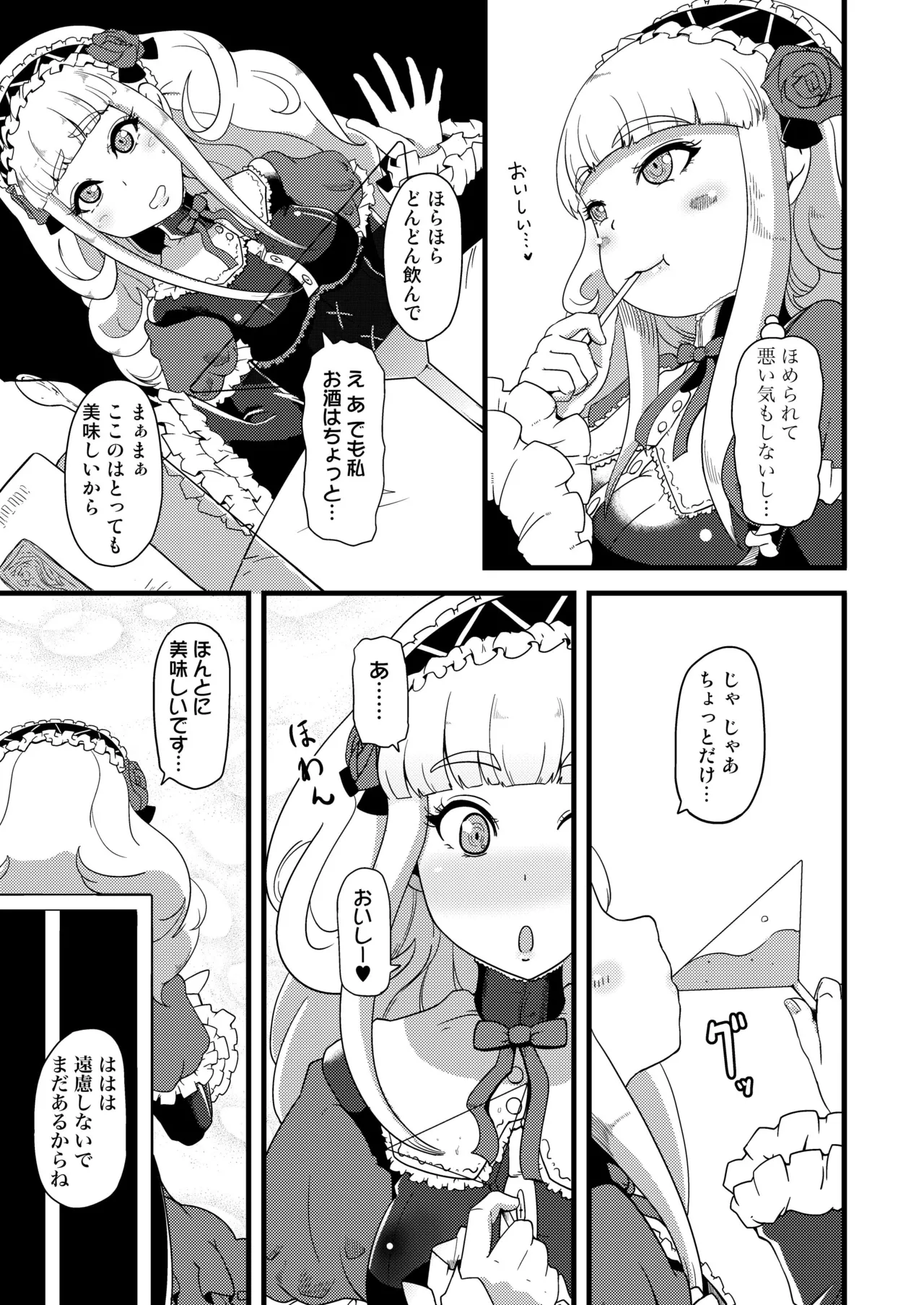 Shikyuu ni Donburako page 7 full