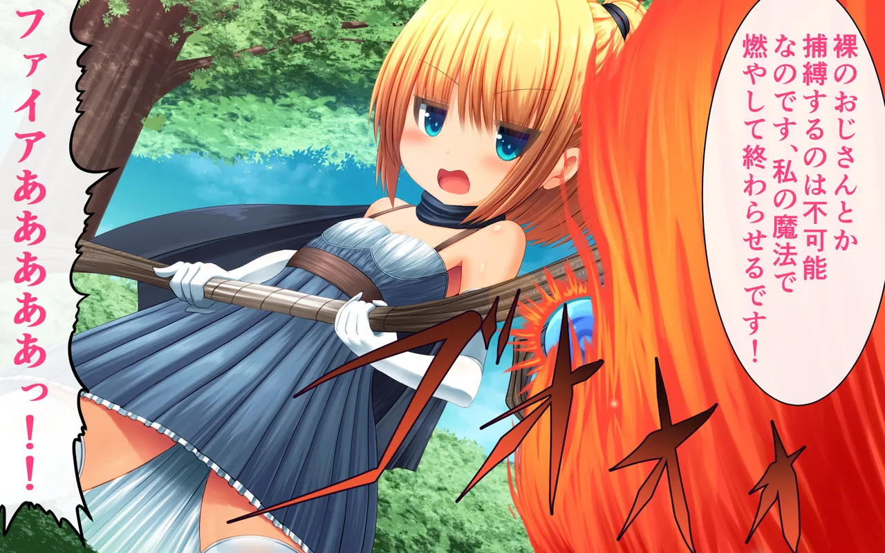 Mahou tsukai purishia to tanetsuke ojisan page 4 full