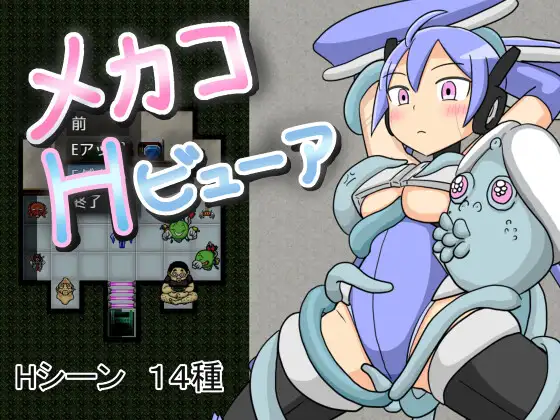 MechaKo H Viewer page 1 full