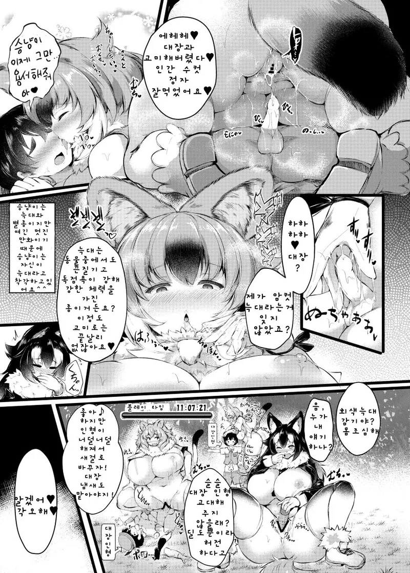 Taicho-san! Kakugoshite Kusadai page 5 full