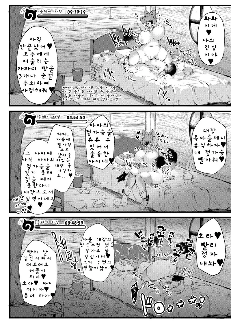 Taicho-san! Kakugoshite Kusadai page 6 full