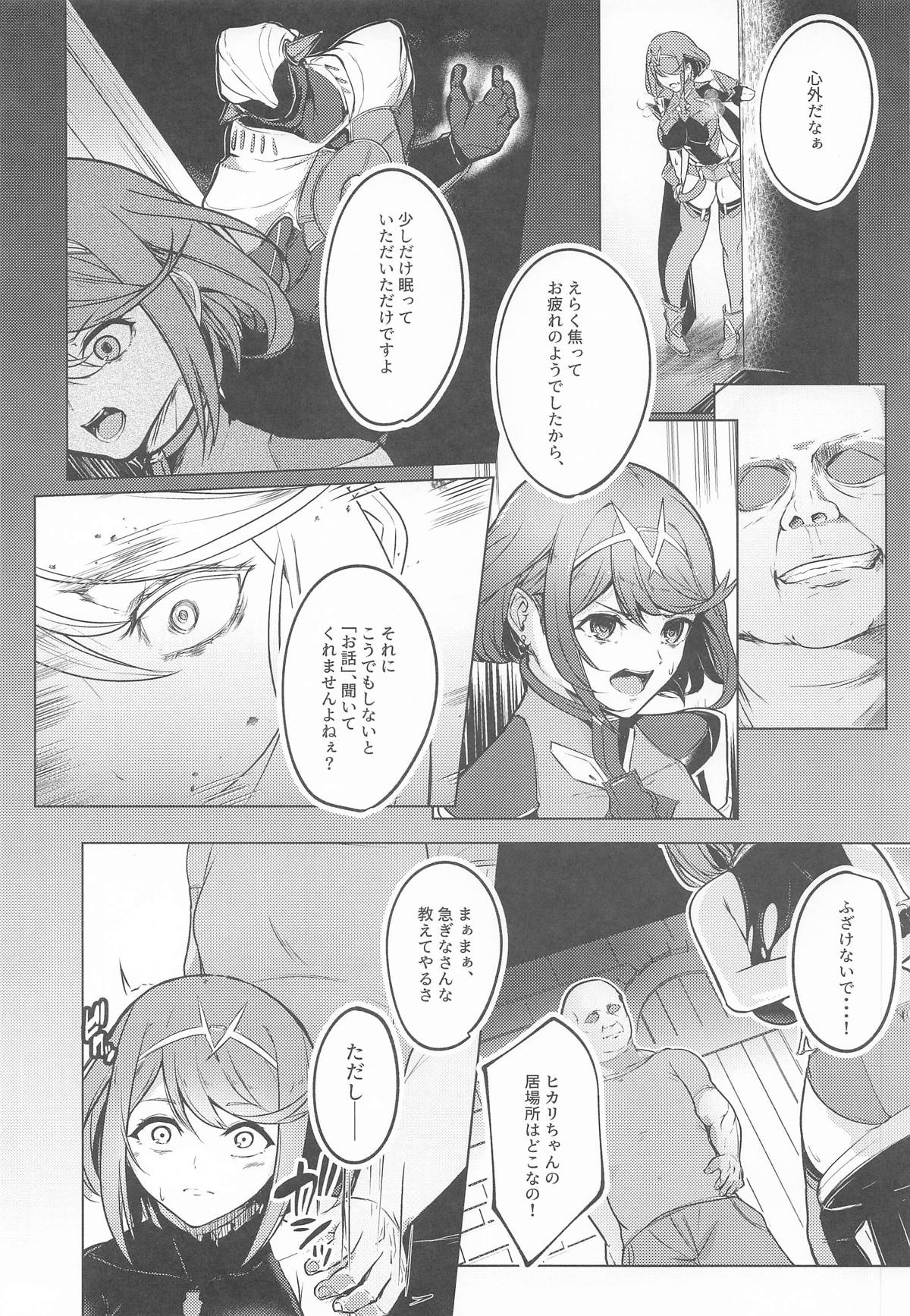 Broken Chains page 4 full