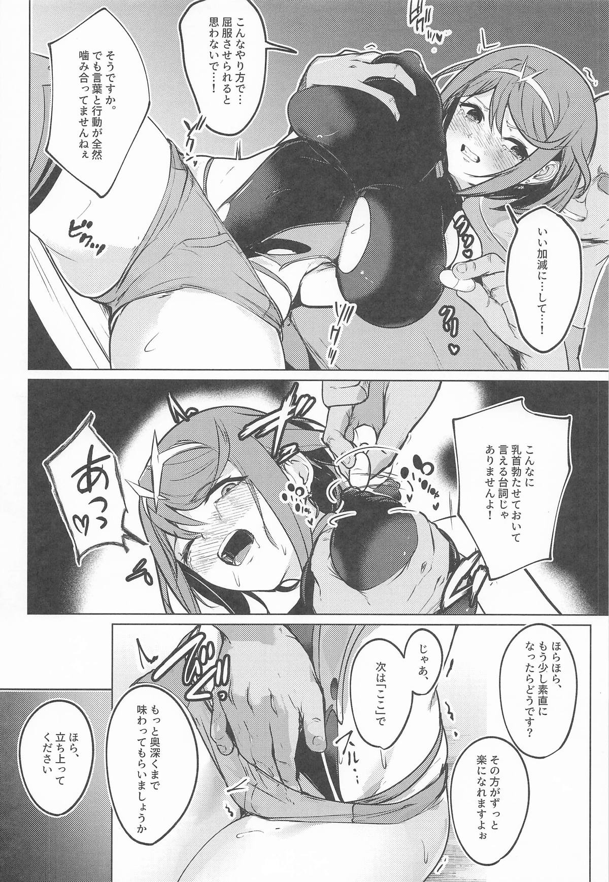 Broken Chains page 7 full