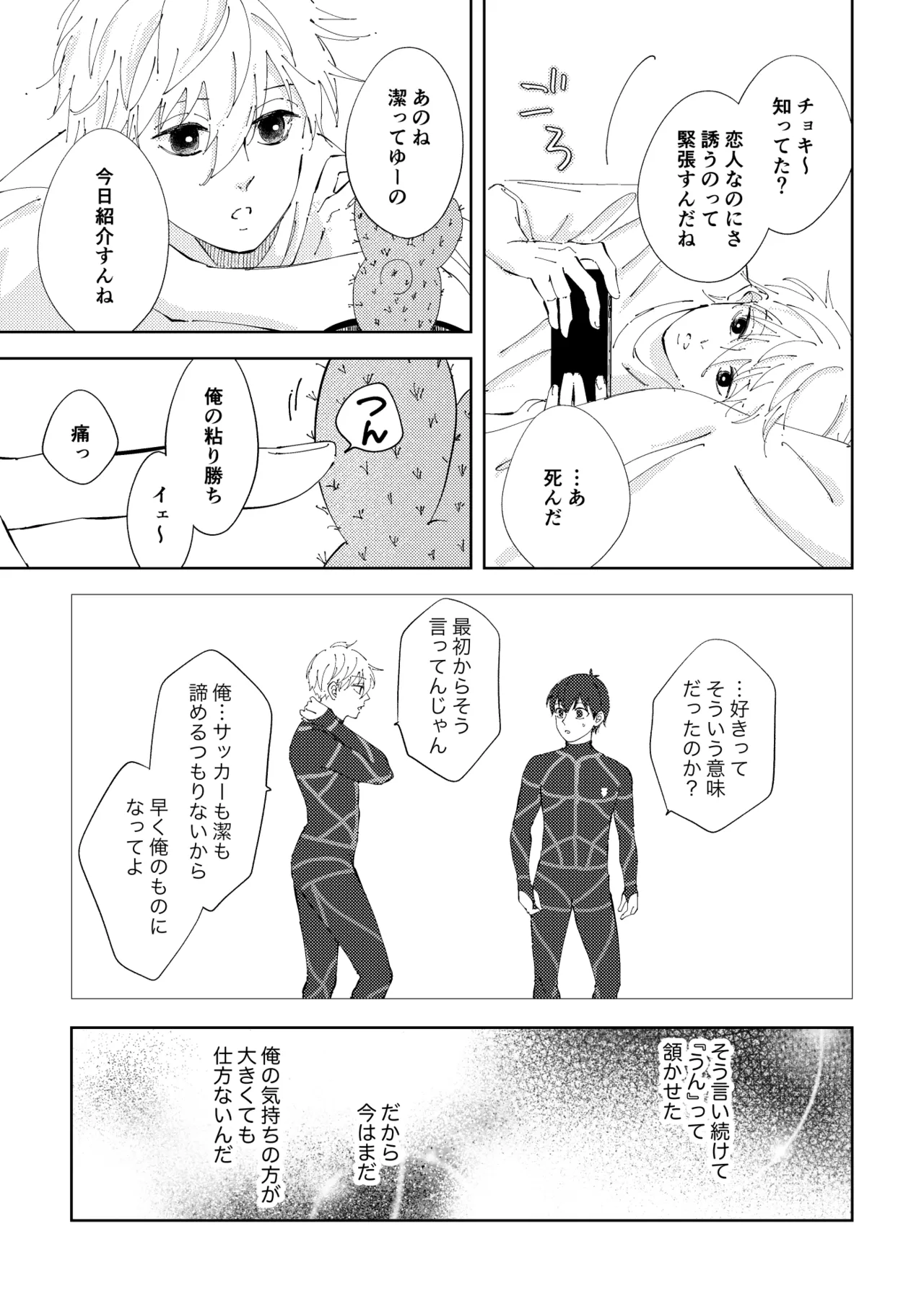 Crazy about you page 5 full