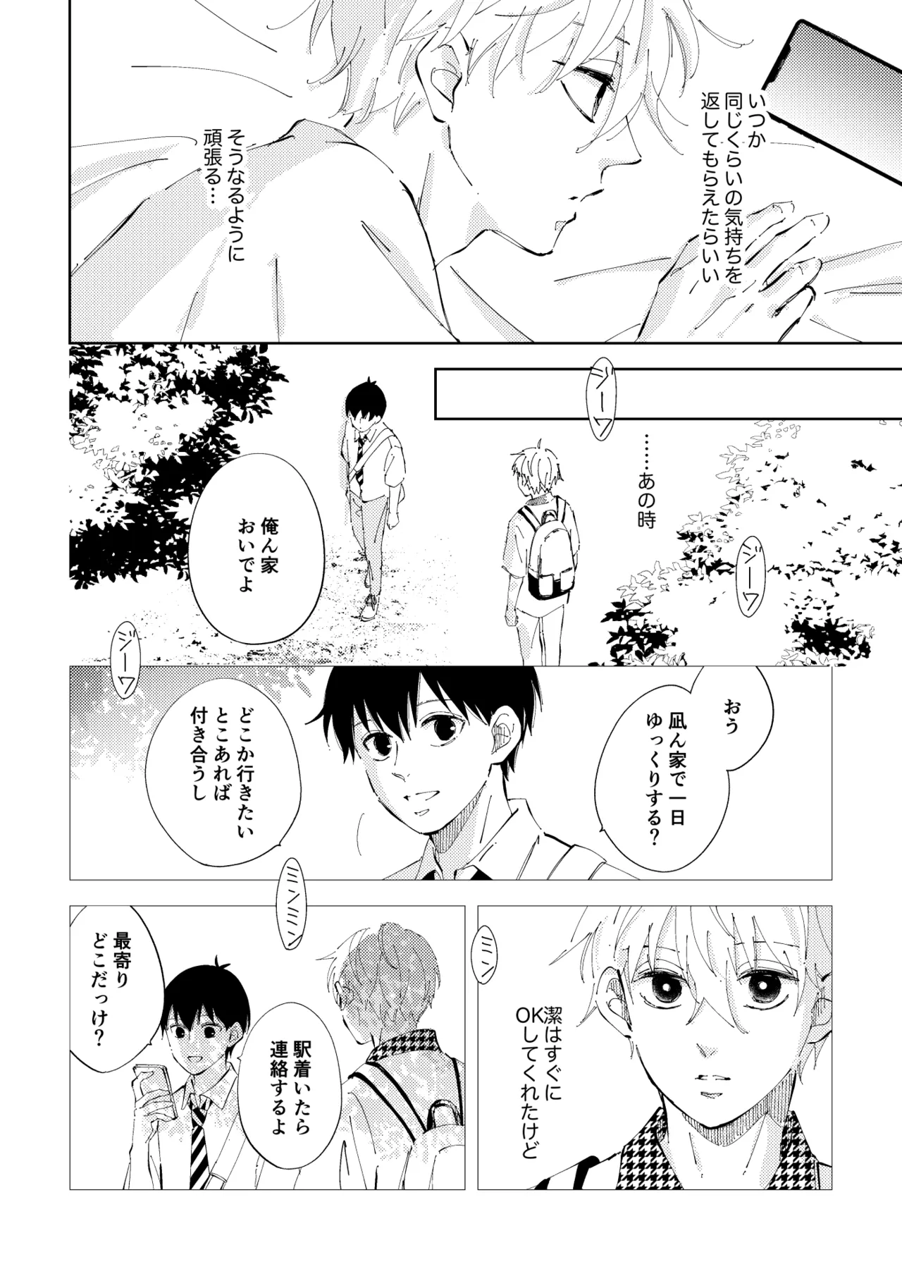 Crazy about you page 6 full