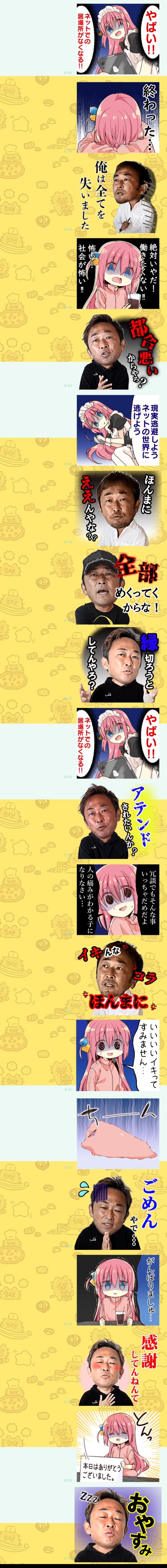 ふくろ・F・ふくろう  2021-2022 page 10 full