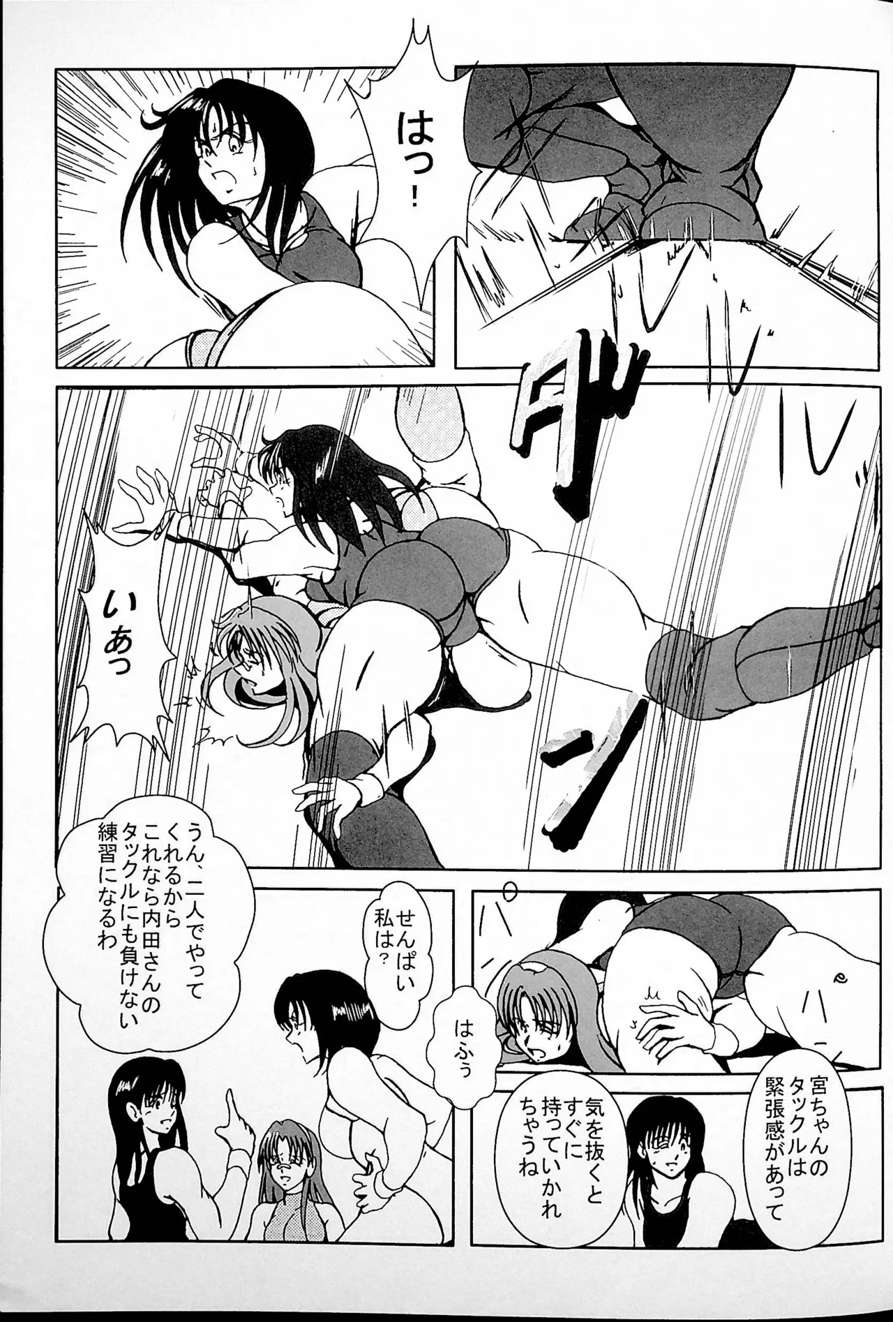 Final Match page 4 full