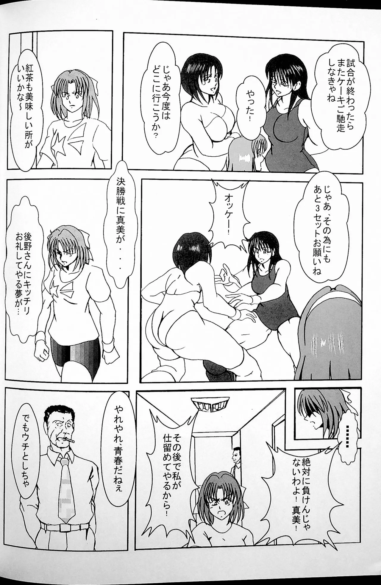 Final Match page 5 full