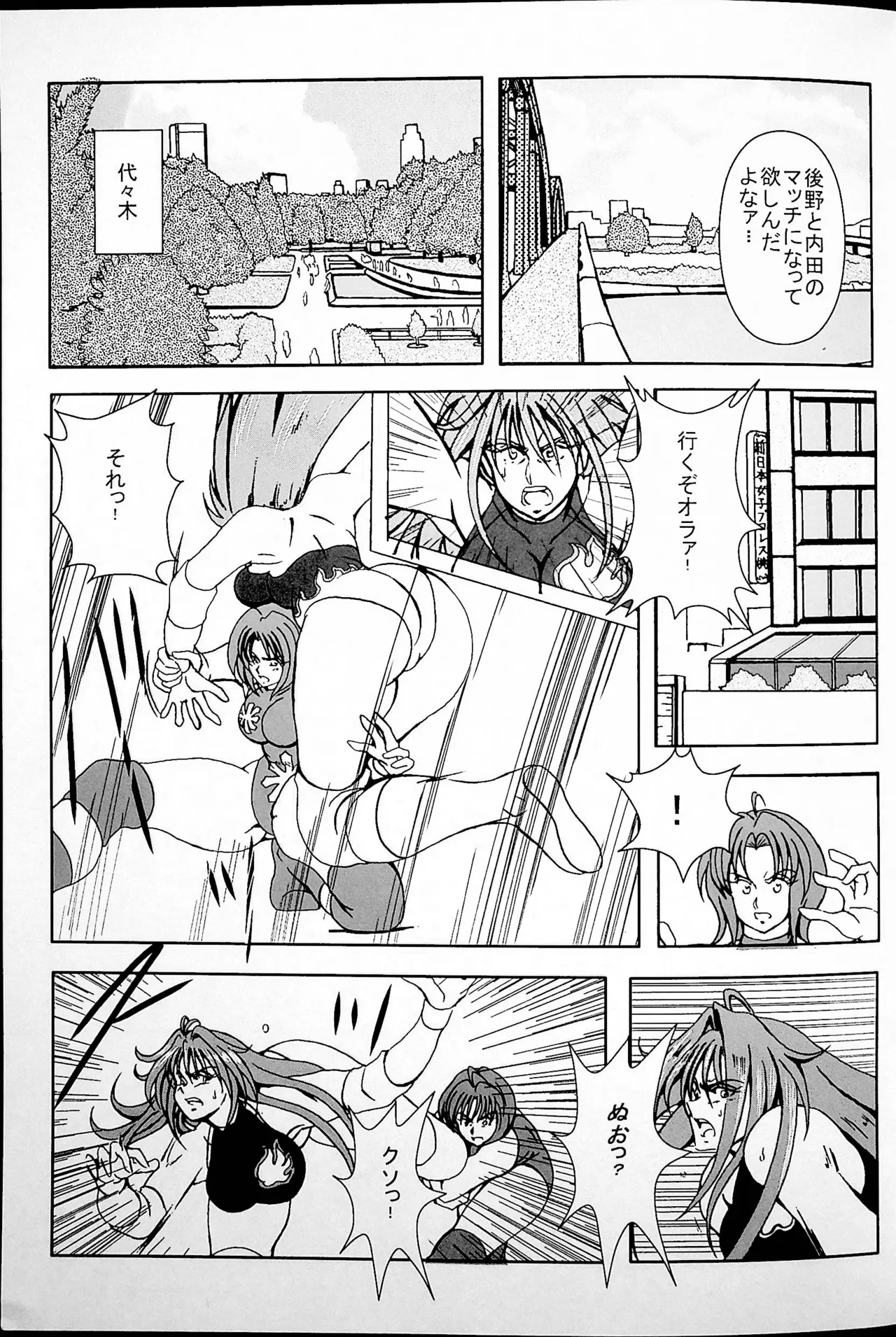 Final Match page 6 full