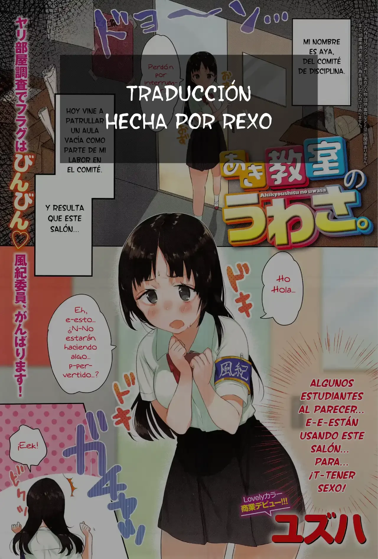 Aki Kyoshitsu no Uwasa.｜El Rumor del Aula Vacía. page 7 full