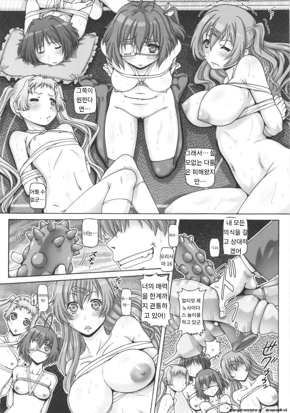 EMPIRE HARD CORE 2012 WINTER page 10 full