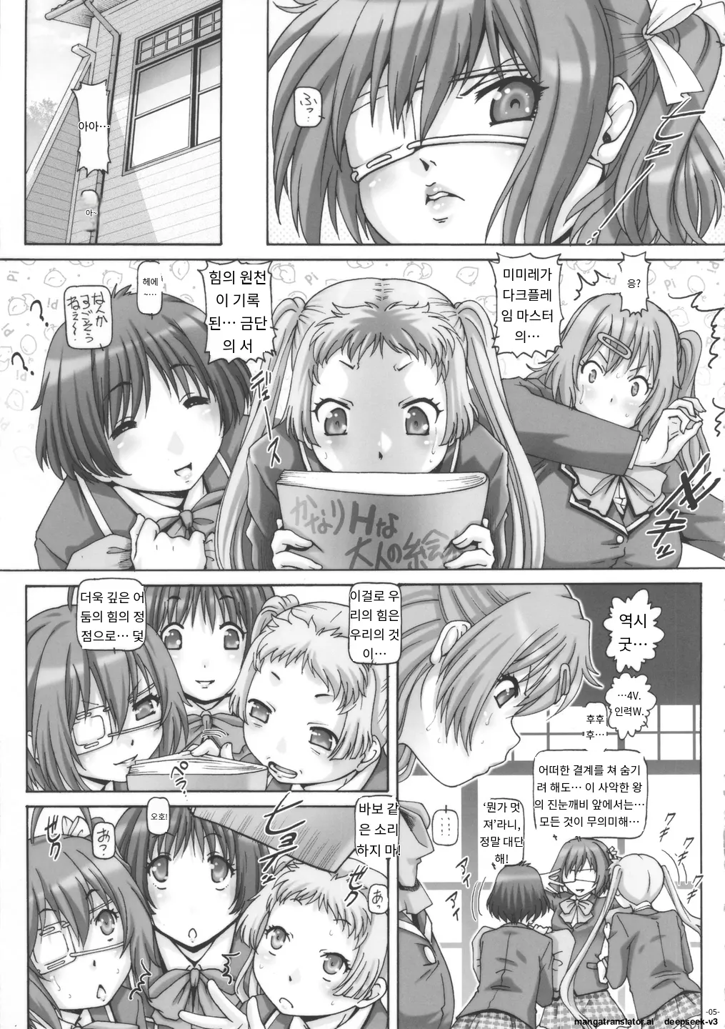 EMPIRE HARD CORE 2012 WINTER page 5 full