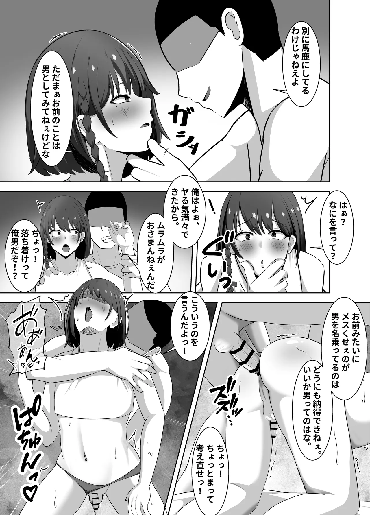 A cross-dressing man who is after money becomes a masochistic butt-cock-crazed man covered in semen ♡ ~ Falls into pleasure through humiliating play ~ page 8 full