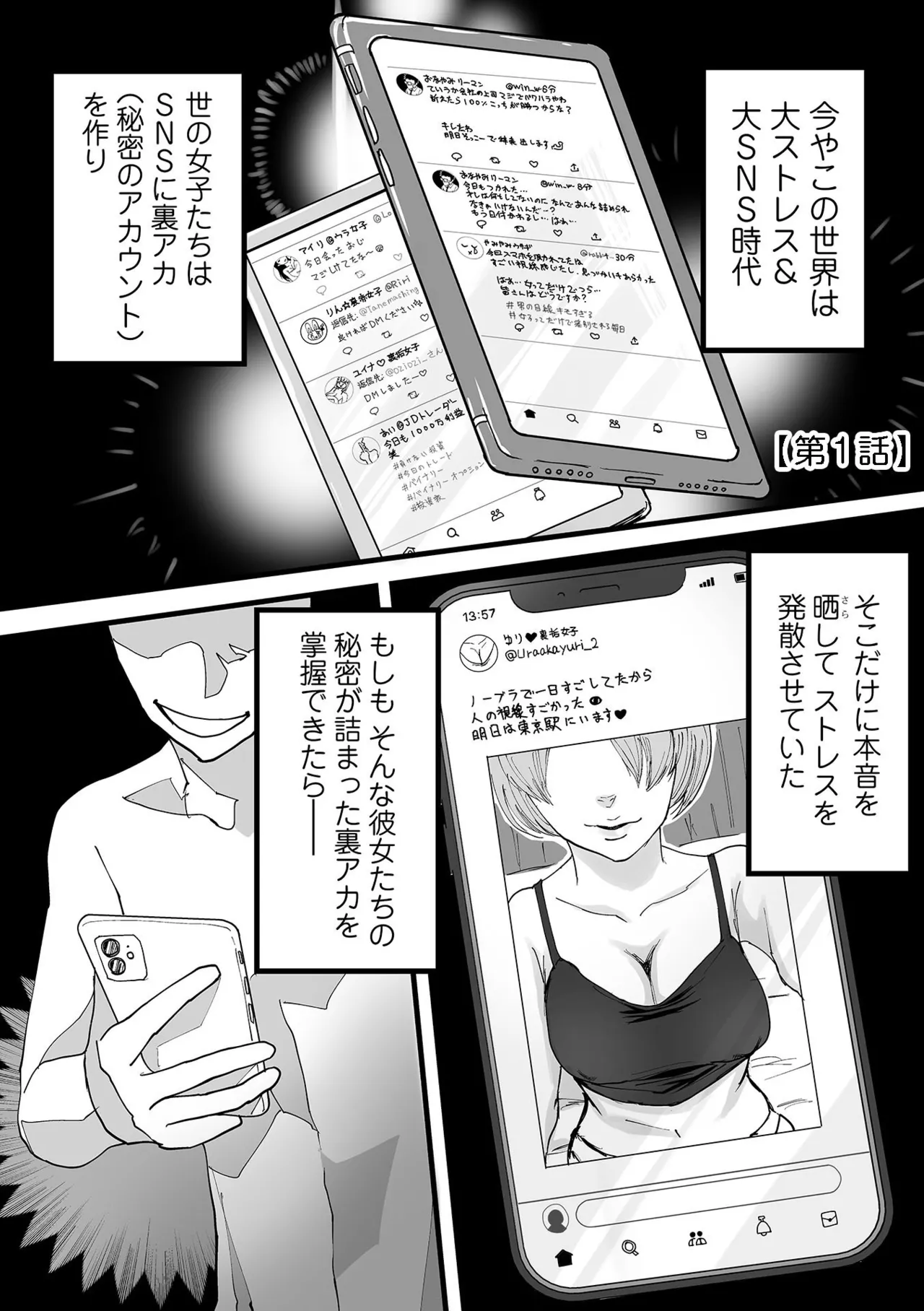 Watashi no Ecchi, Kanaete Kudasai page 3 full