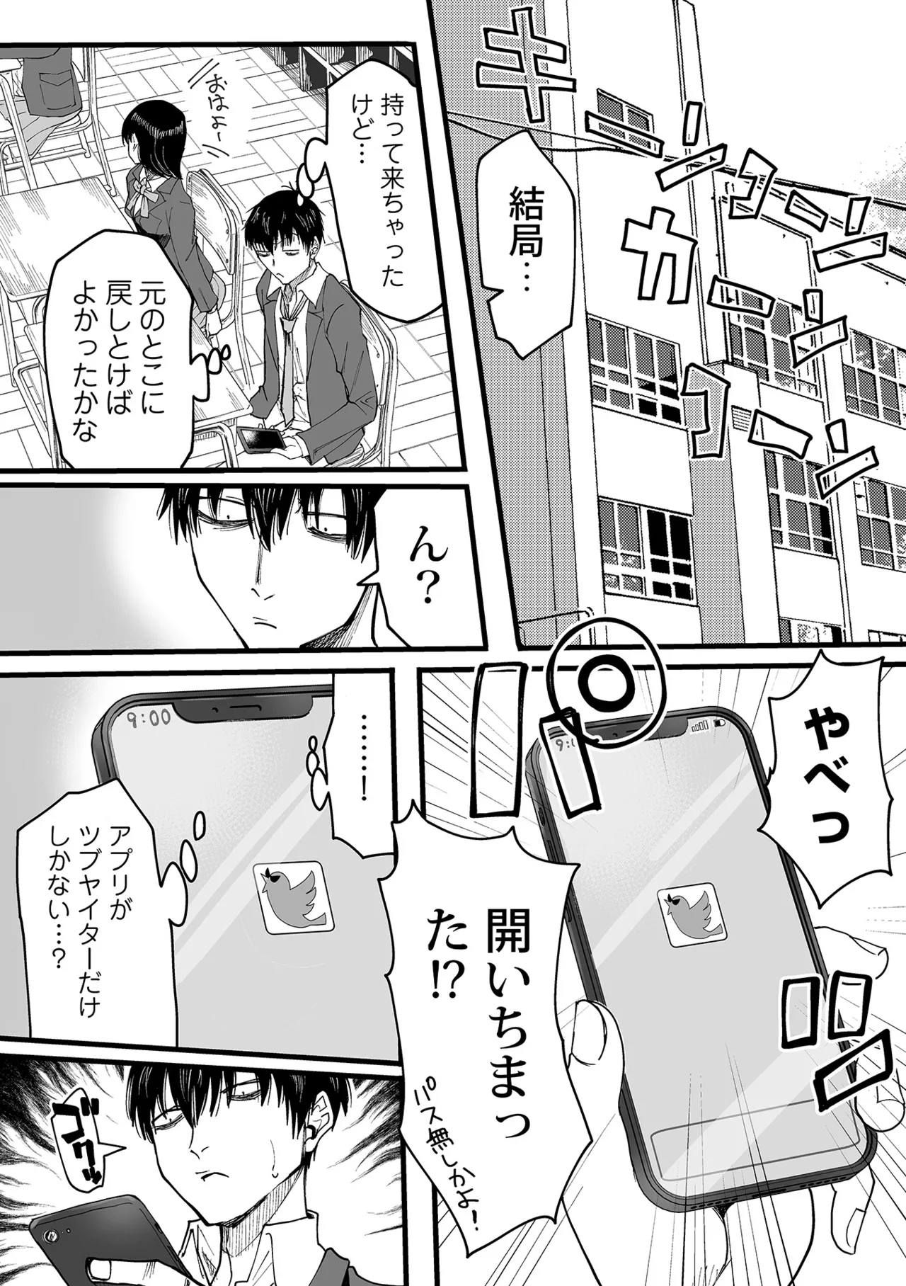 Watashi no Ecchi, Kanaete Kudasai page 9 full