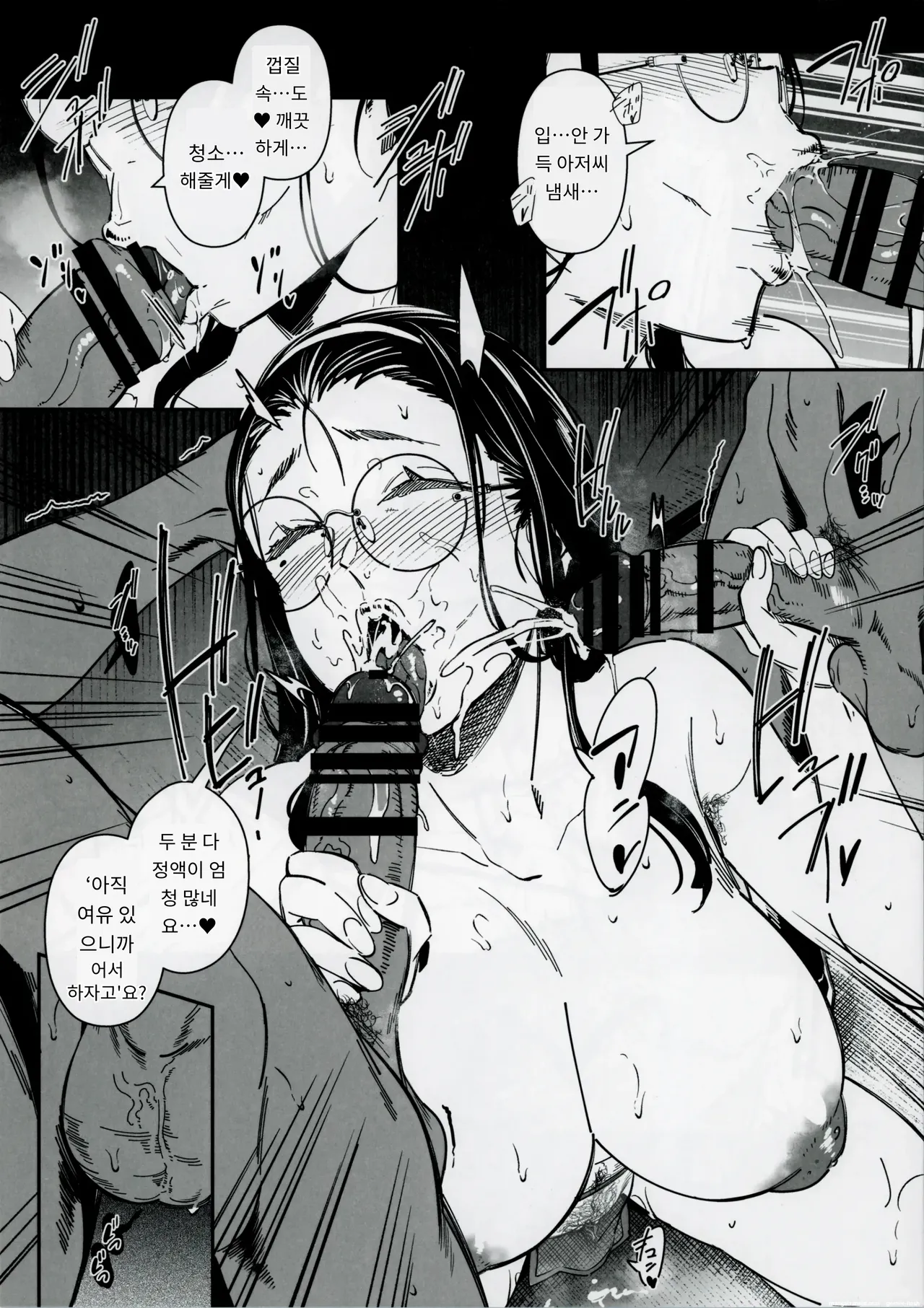 기념품 상점의 『코쵸』 page 4 full