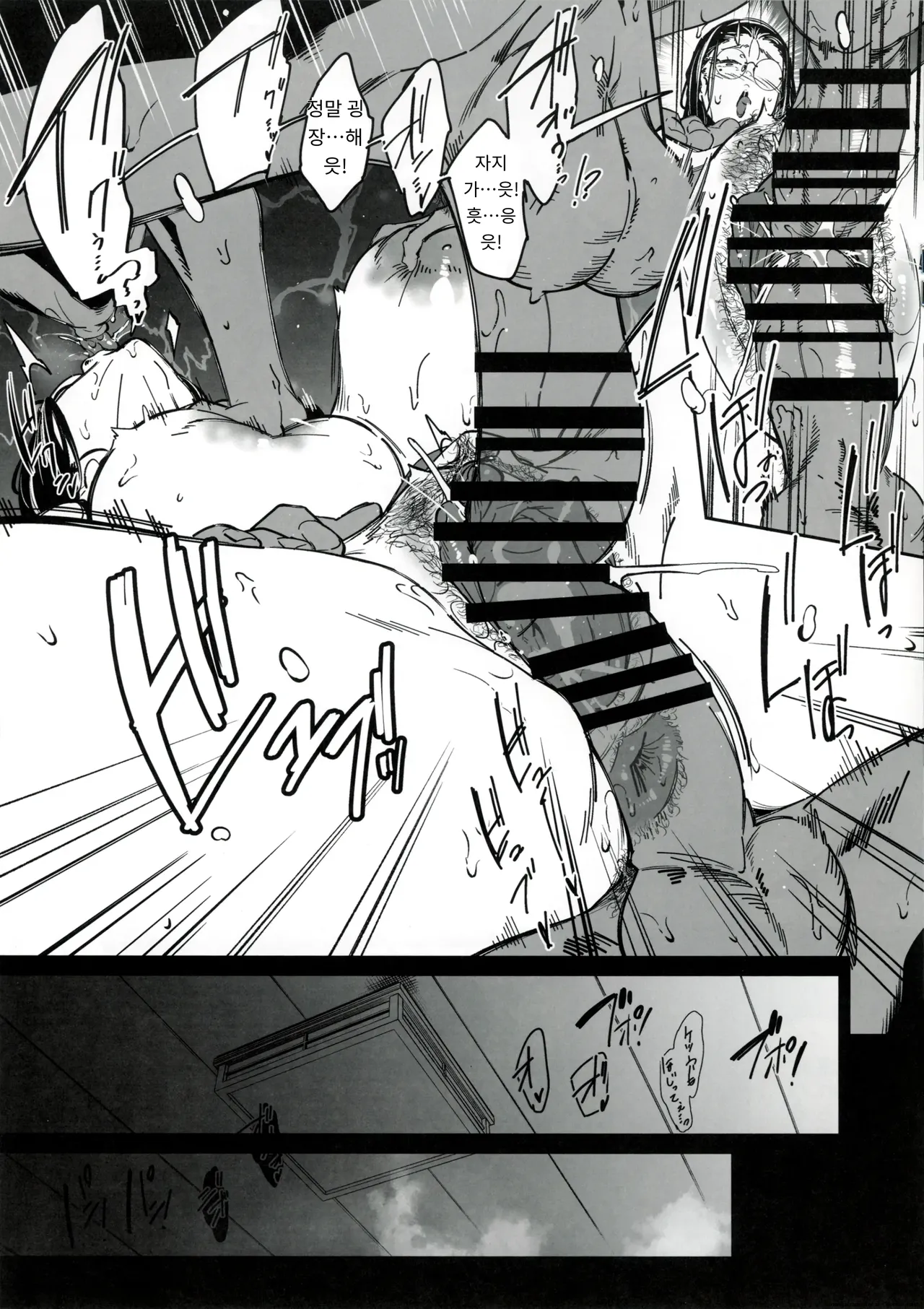 기념품 상점의 『코쵸』 page 6 full