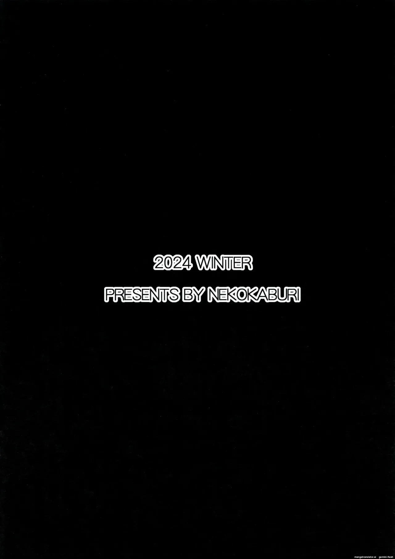 기념품 상점의 『코쵸』 page 9 full