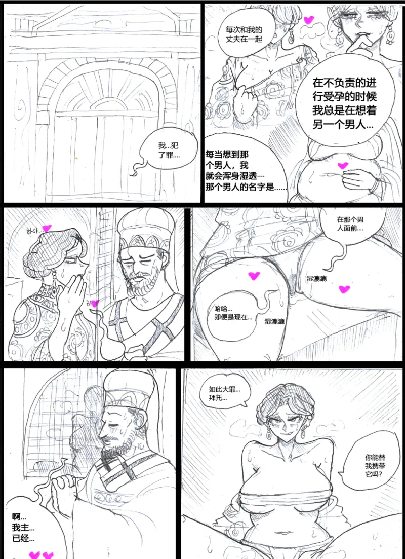 罗马笑传之艹艹逼（737B个人汉化） page 4 full