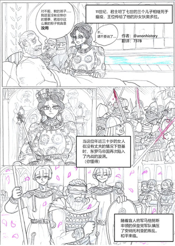 罗马笑传之艹艹逼（737B个人汉化） cover