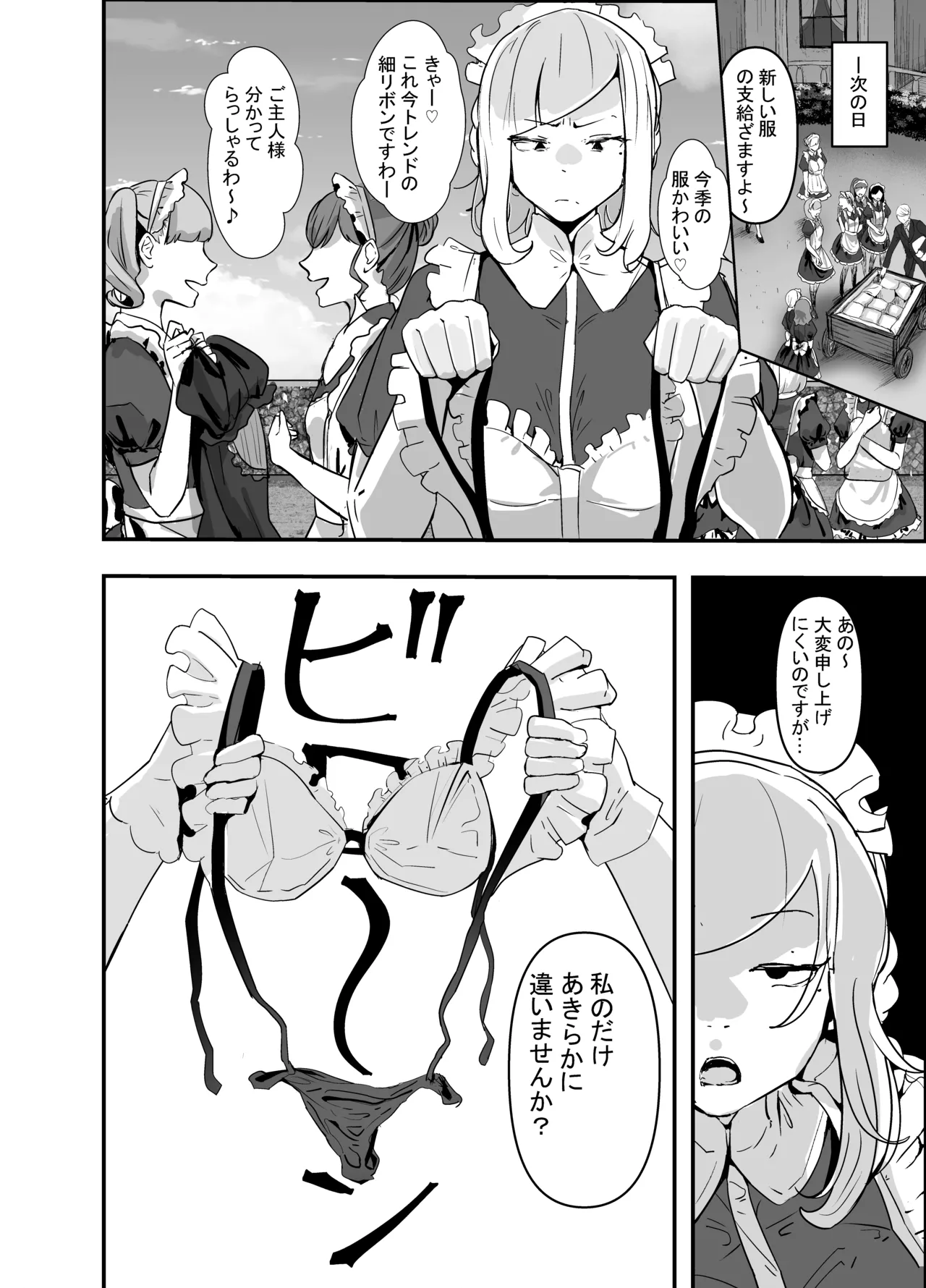 Gunjiin Spy, Maid ni Naru. ~Watashi, Zettai Shippai shinai node! Jikoku no Tame nara Tekoki mo Issai Dakyou shinai Reikoku Mujihi na Gunjo VS Zettai Wakarase Oji-san!~ page 10 full