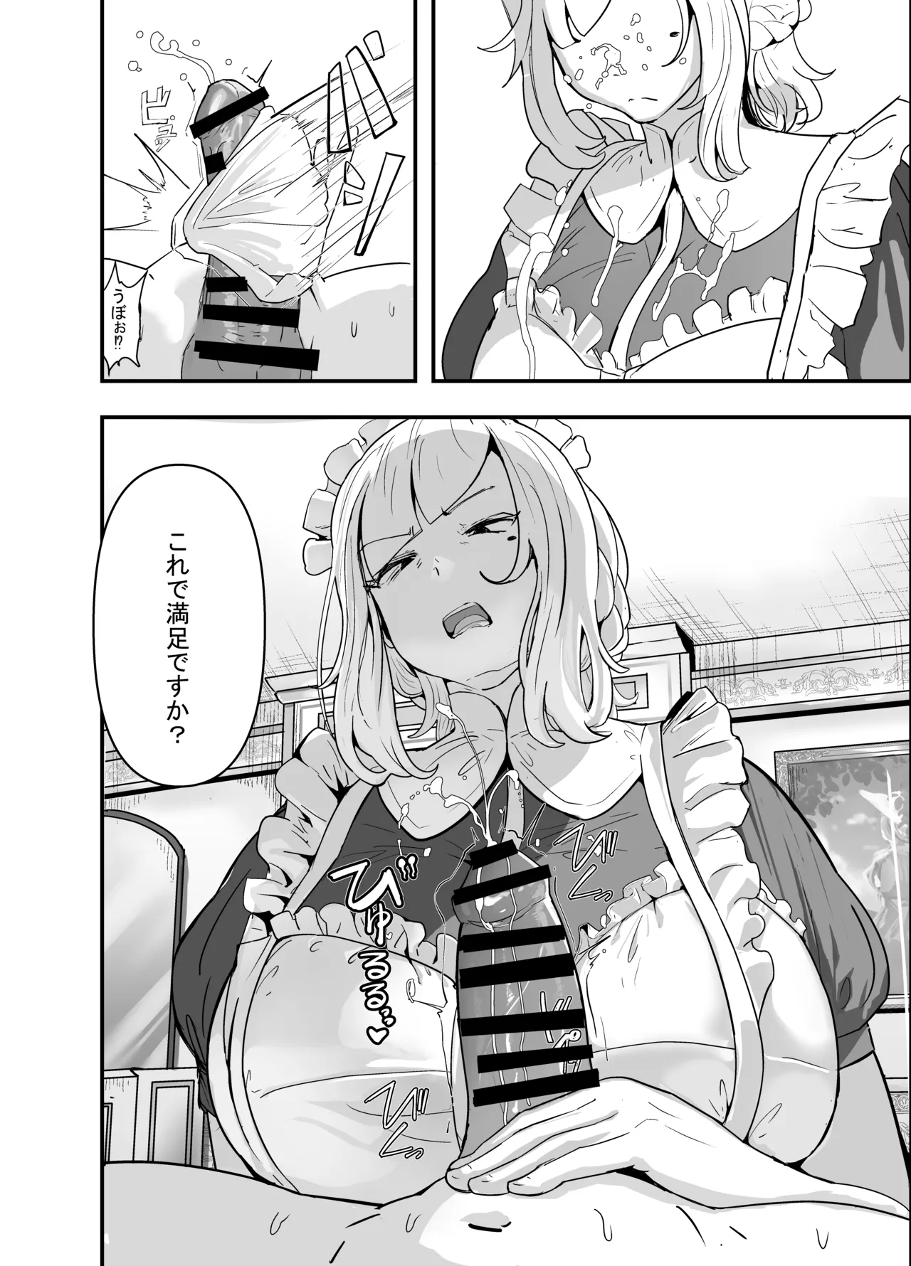 Gunjiin Spy, Maid ni Naru. ~Watashi, Zettai Shippai shinai node! Jikoku no Tame nara Tekoki mo Issai Dakyou shinai Reikoku Mujihi na Gunjo VS Zettai Wakarase Oji-san!~ page 8 full