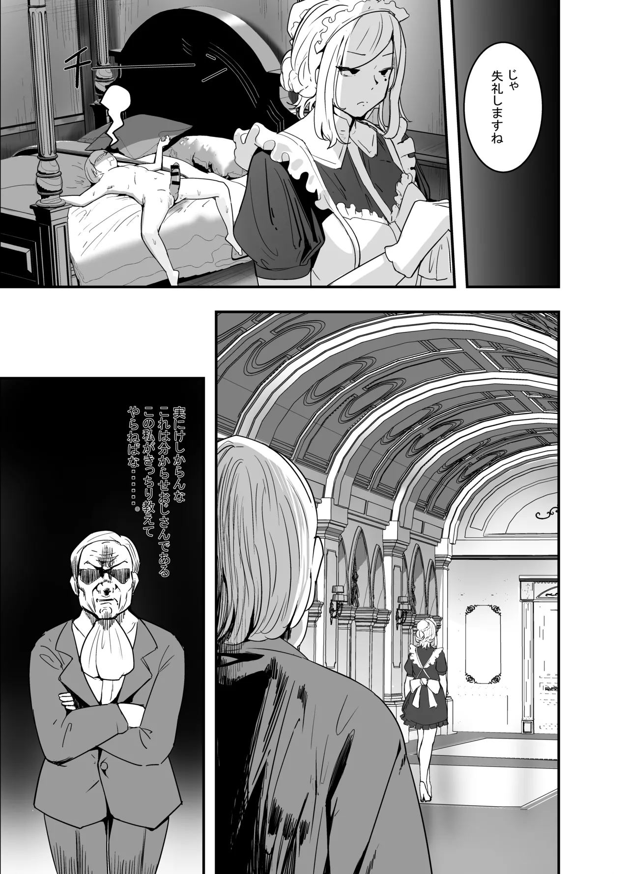 Gunjiin Spy, Maid ni Naru. ~Watashi, Zettai Shippai shinai node! Jikoku no Tame nara Tekoki mo Issai Dakyou shinai Reikoku Mujihi na Gunjo VS Zettai Wakarase Oji-san!~ page 9 full