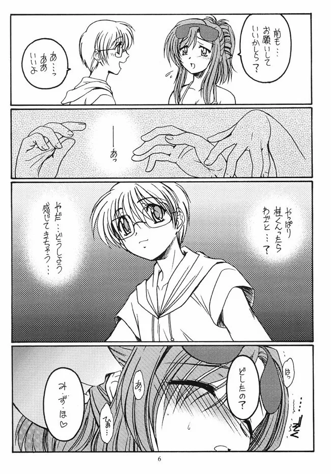 Dreaming Blue page 6 full