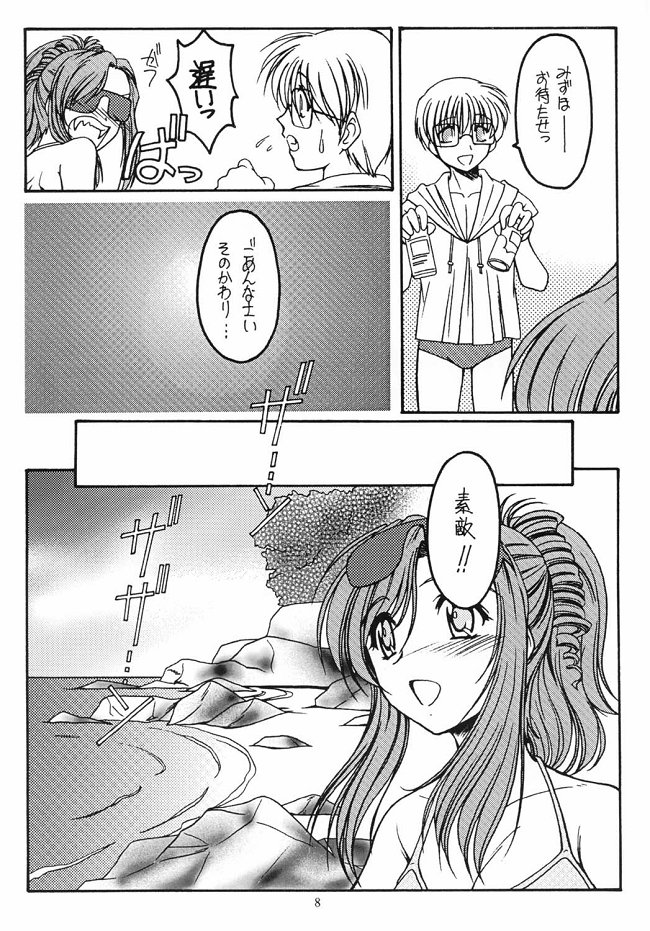 Dreaming Blue page 8 full