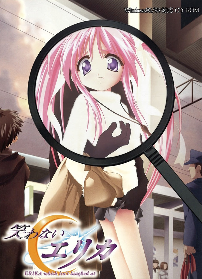 Warawanai Erika page 1 full