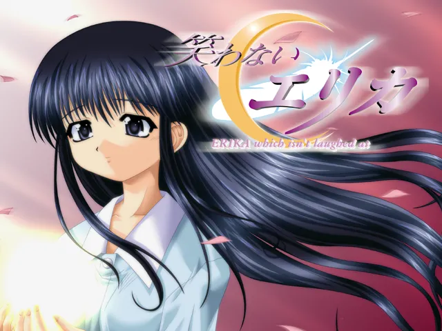 Warawanai Erika page 2 full