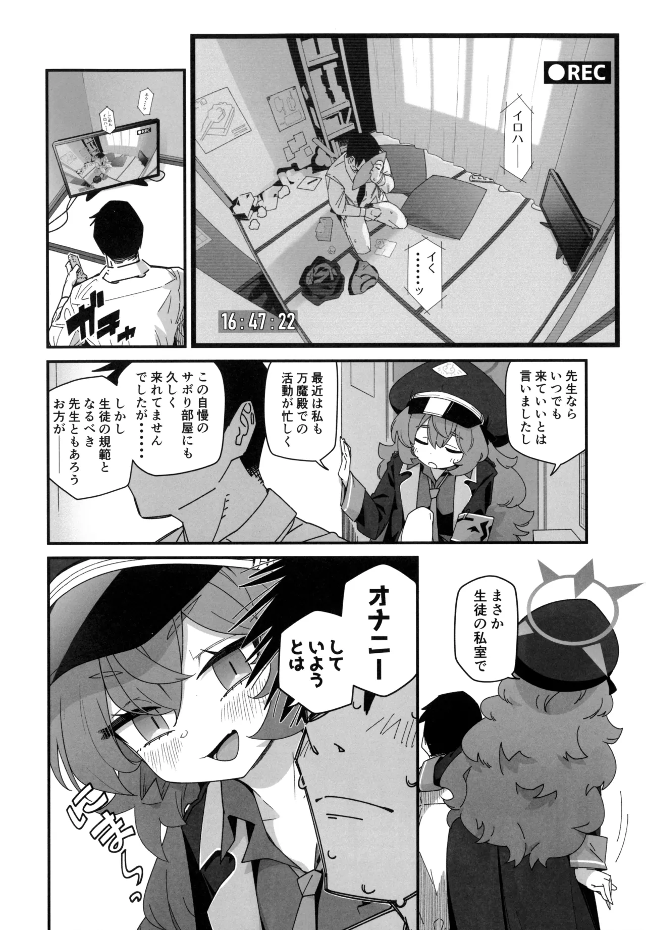 Iroha ga Yonderu. page 3 full