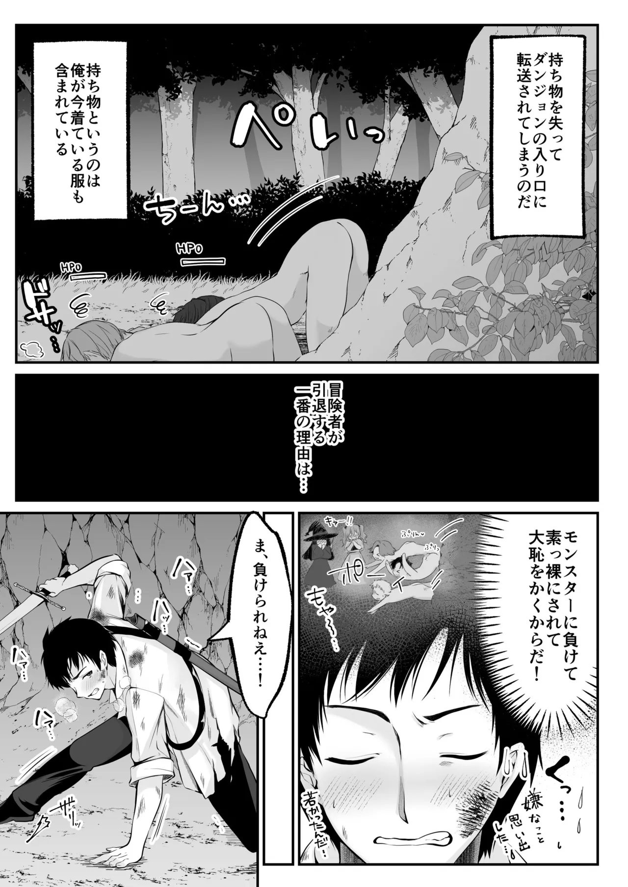 Sex Leveling ~Sex shita Aite no Level o Ageru Skill de Wakeari JK o Tasuketara Dekiai Izon sareru Hanashi~ page 10 full