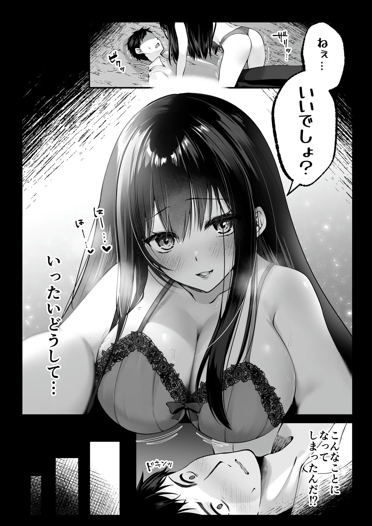 Sex Leveling ~Sex shita Aite no Level o Ageru Skill de Wakeari JK o Tasuketara Dekiai Izon sareru Hanashi~ page 3 full