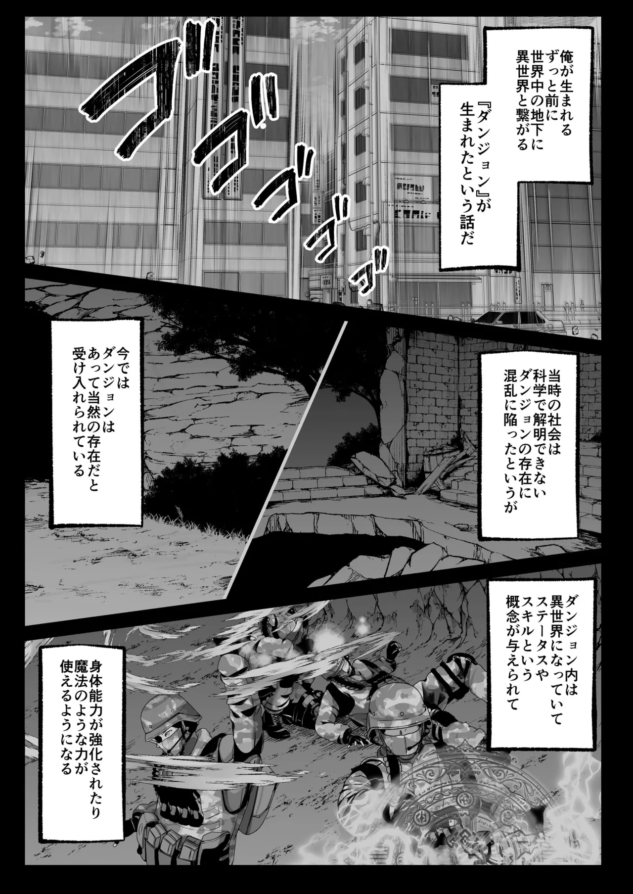 Sex Leveling ~Sex shita Aite no Level o Ageru Skill de Wakeari JK o Tasuketara Dekiai Izon sareru Hanashi~ page 6 full