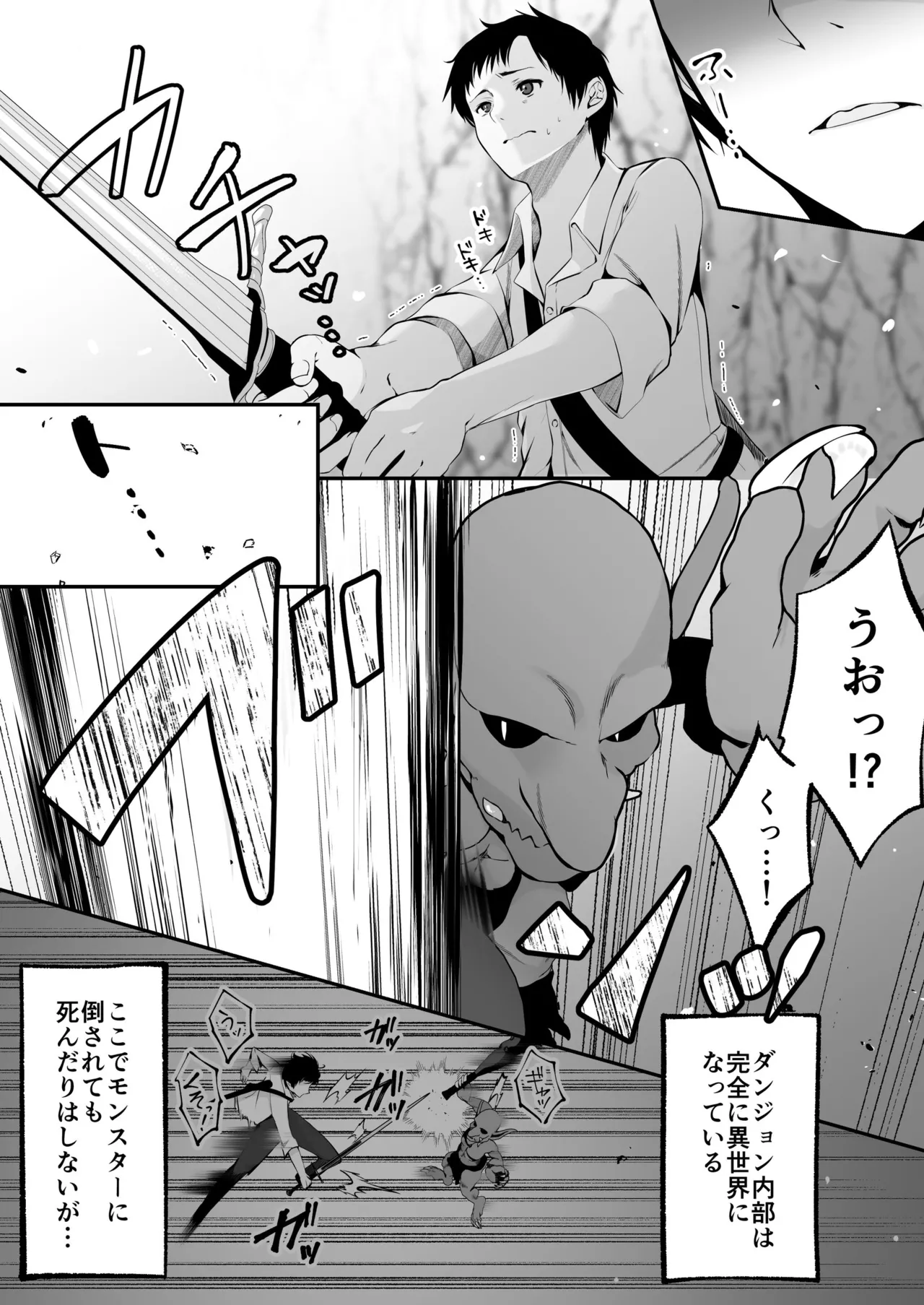 Sex Leveling ~Sex shita Aite no Level o Ageru Skill de Wakeari JK o Tasuketara Dekiai Izon sareru Hanashi~ page 9 full