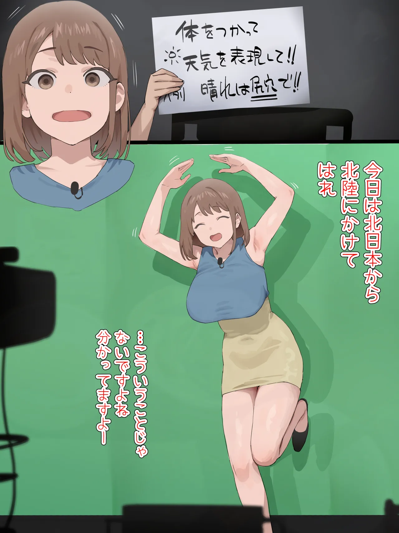 お天気アナの今・昔 page 2 full