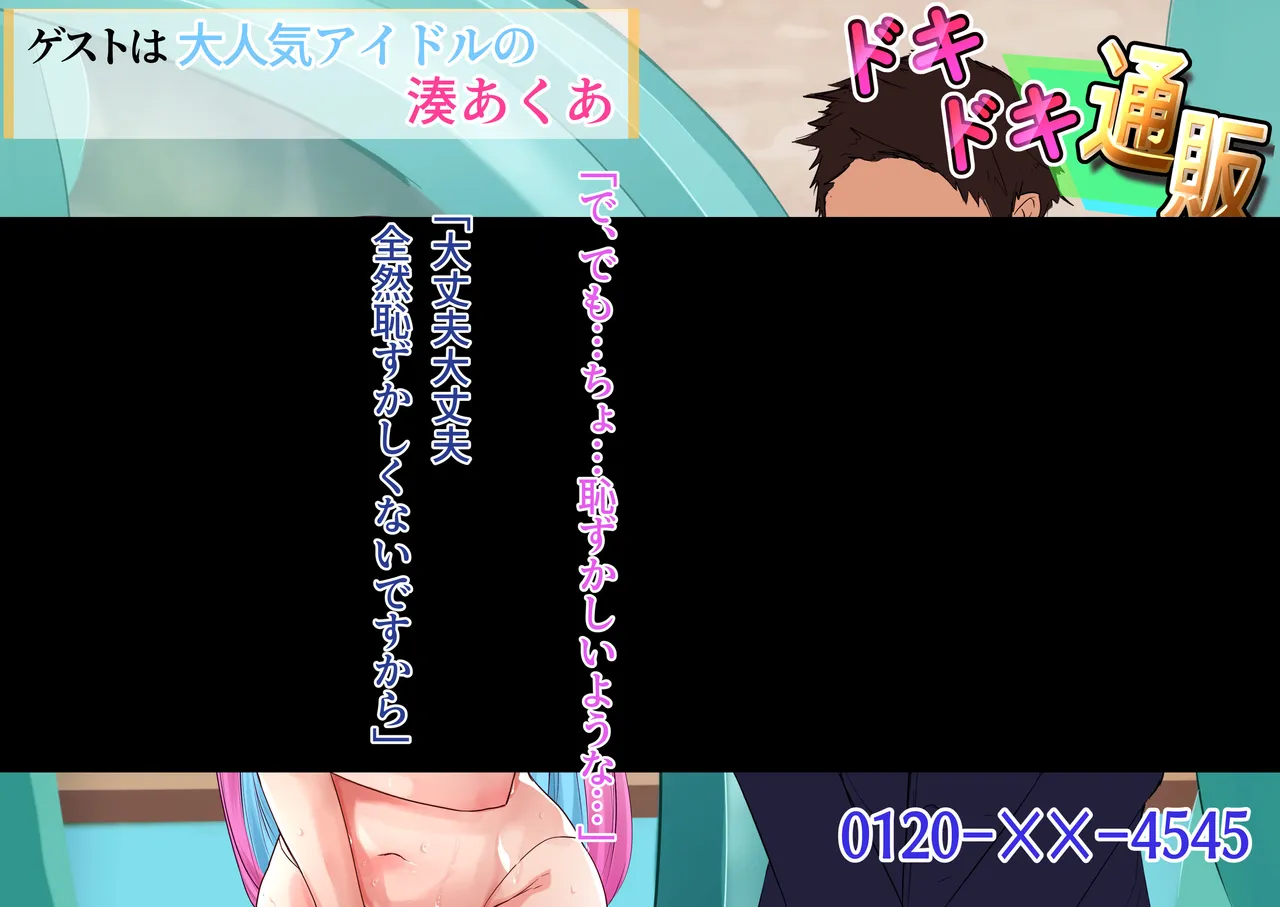 Futsuu no Tsuuhan Bangumi ka to Omottara Ero Bangumi ni Shutsuen shite Shimatta Aqua page 6 full