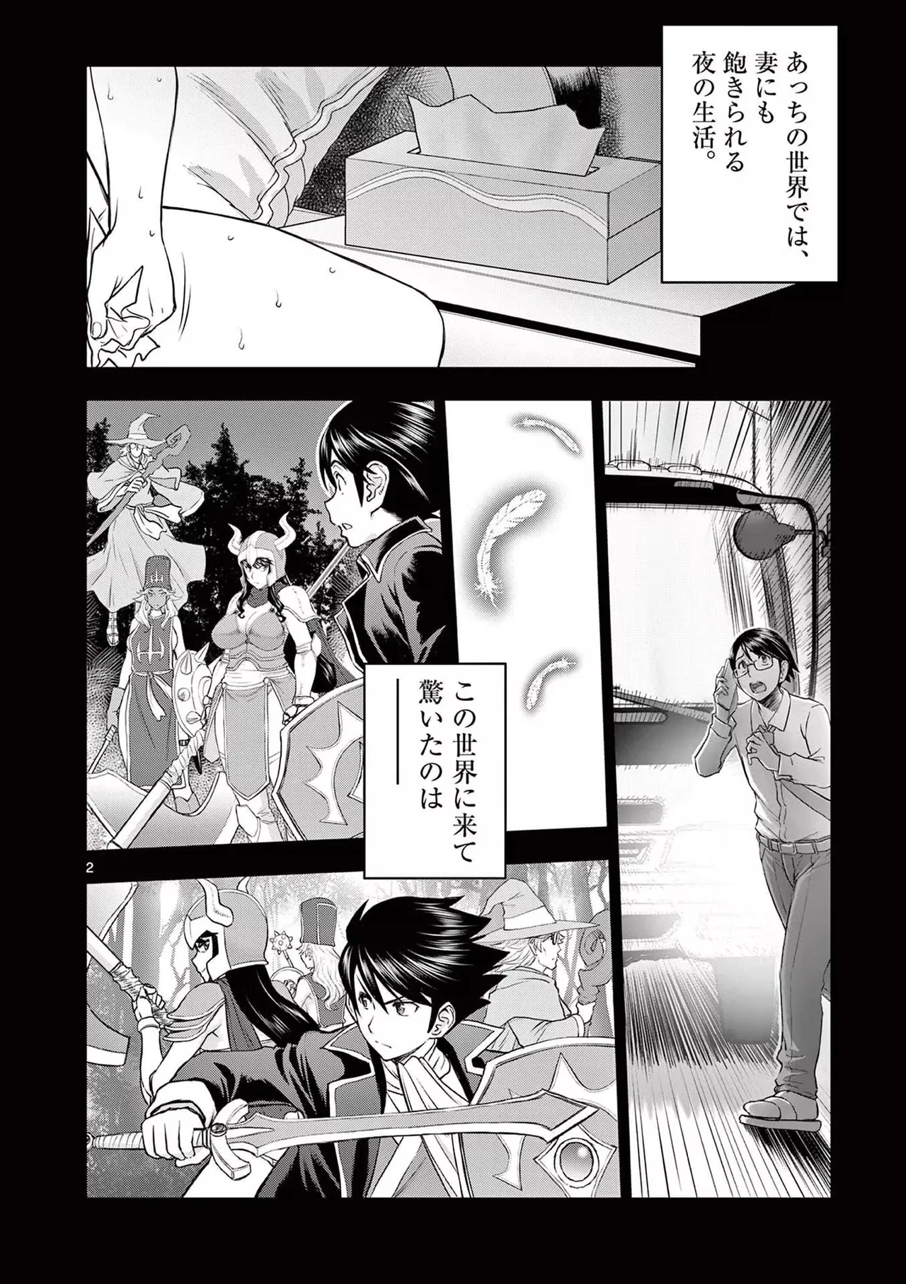 Isekai Furin: Maou Toubatsu Kara Juunen, Tsuma to wa Resu no Moto Yuusha to, Otto o Nakushita Onna Senshi 2 page 6 full