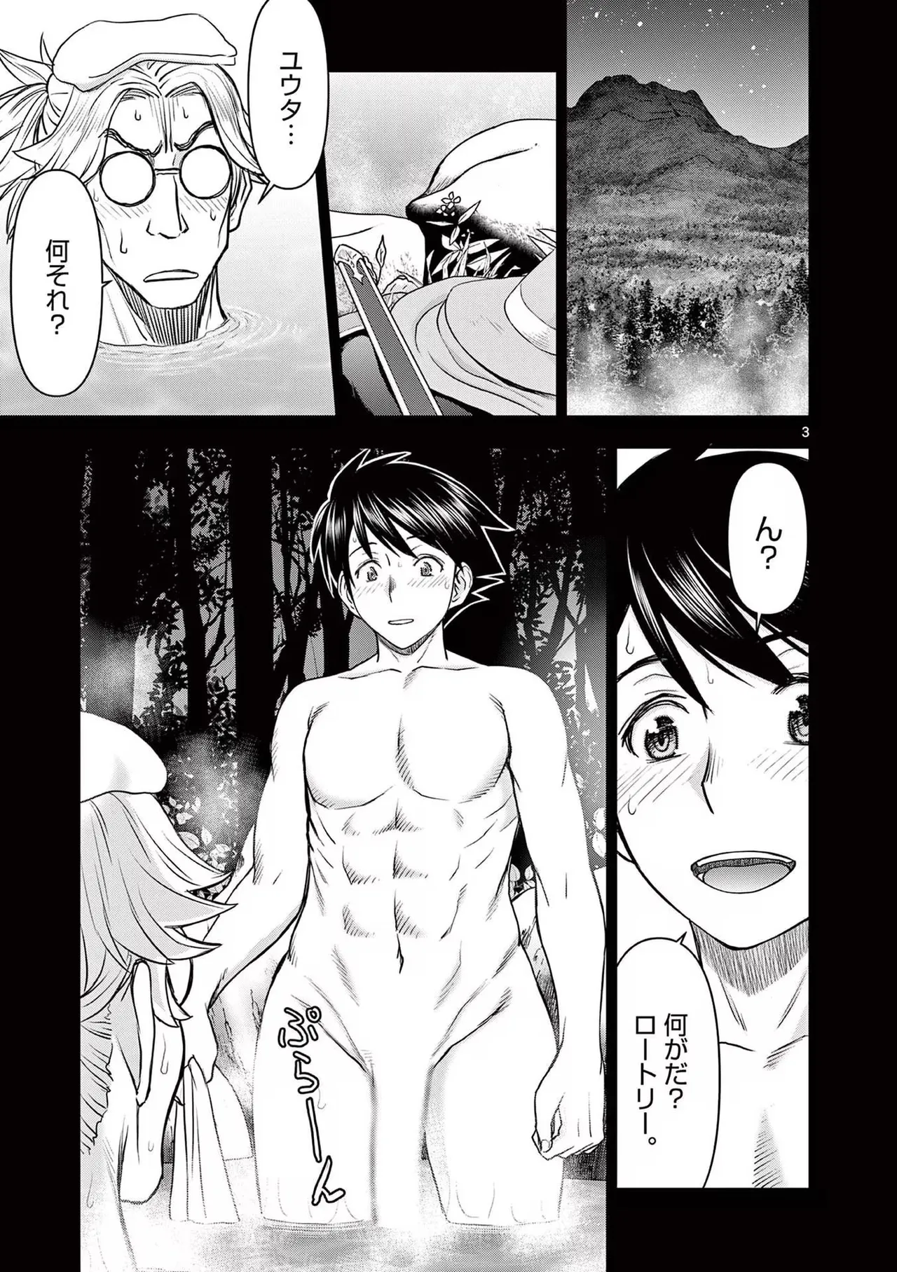 Isekai Furin: Maou Toubatsu Kara Juunen, Tsuma to wa Resu no Moto Yuusha to, Otto o Nakushita Onna Senshi 2 page 7 full