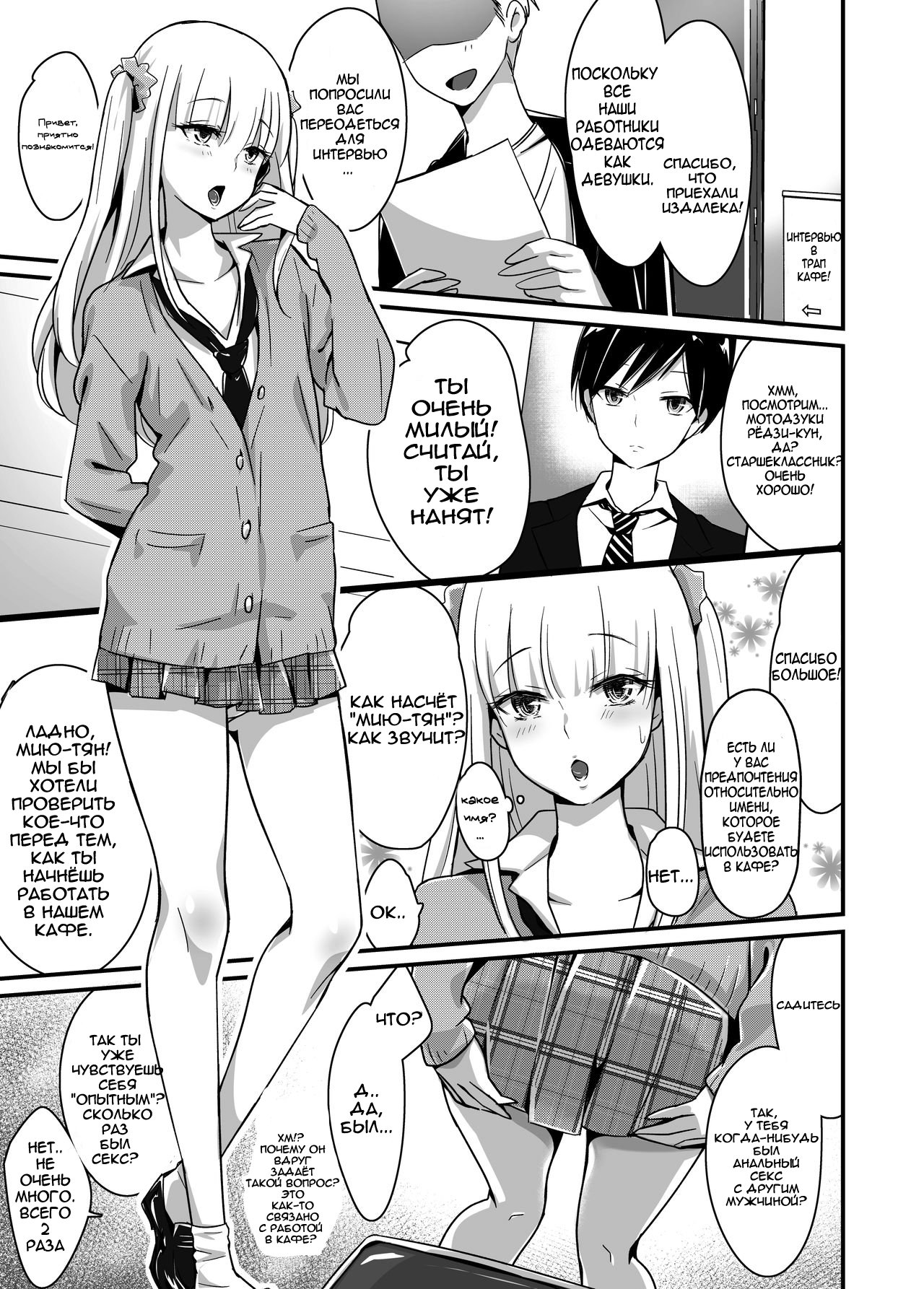 Kaikan Mesu Ochi ~DK Miyu, Hajimete no Mesuiki~ page 2 full