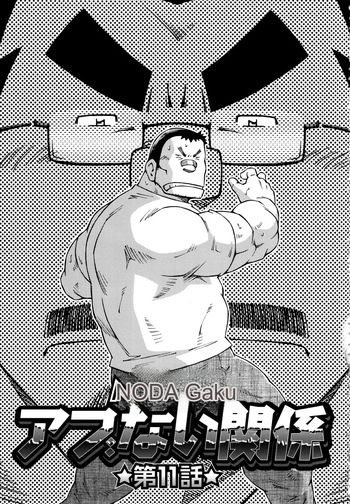 Dangerous Relationship 11 cover